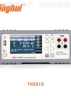 电直流电阻仪TH阻TH2515 T251低5/16A/B/温度扫描仪TH2518A