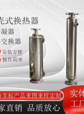 可拆JG3.18.0不缠锈钢绕管热壳式换热器 工业水加降温交换器热冷