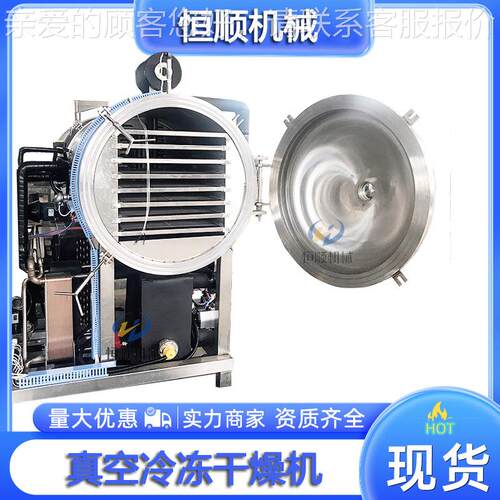 干水果山楂真空冷冻干方燥机 肋眼真空冻HSDG-5机 便面冻牛干机设