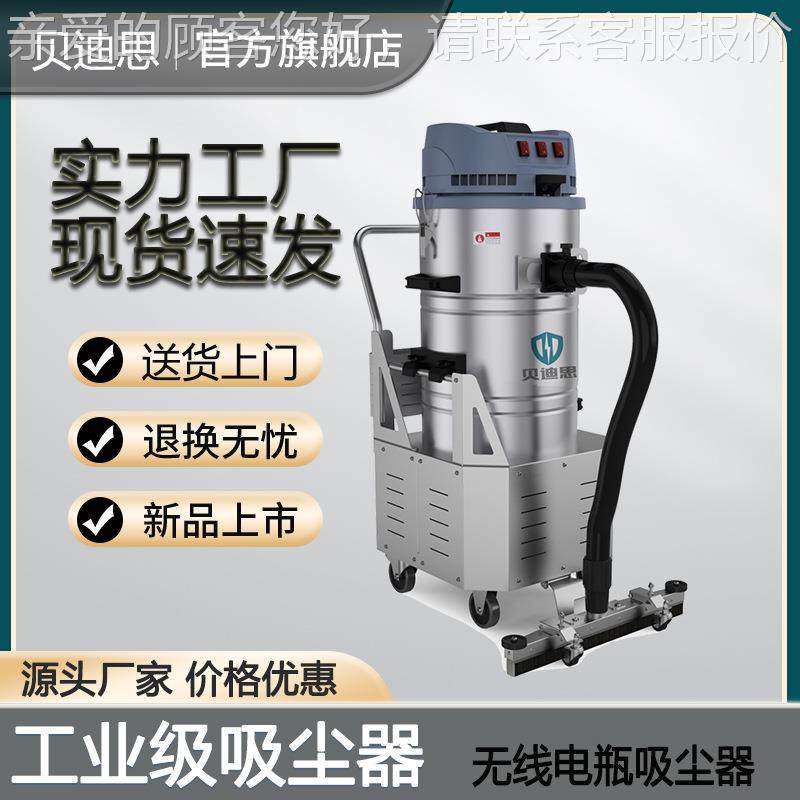 充新EEE款无线电粉瓶工业吸尘机 厂车间大量尘工用电式吸尘器,五金/工具,工业吸尘器/除尘器,淘宝优惠券,粉丝福利购,淘宝优惠卷