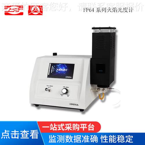 多FA64元素火焰光计土 仪壤钾度测定 电FP64系列