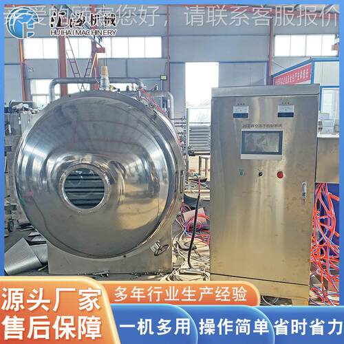 供HH-2000应海真空参冻干机设备药材冷 冻干燥机 红枣冻干机 家厂