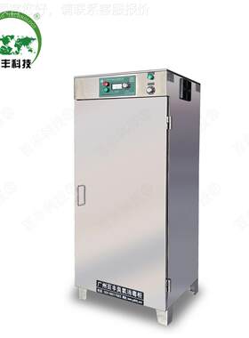 丰科技臭氧服紫外线消毒柜 工作毛百巾热风循菌MDN环臭氧灭柜300L