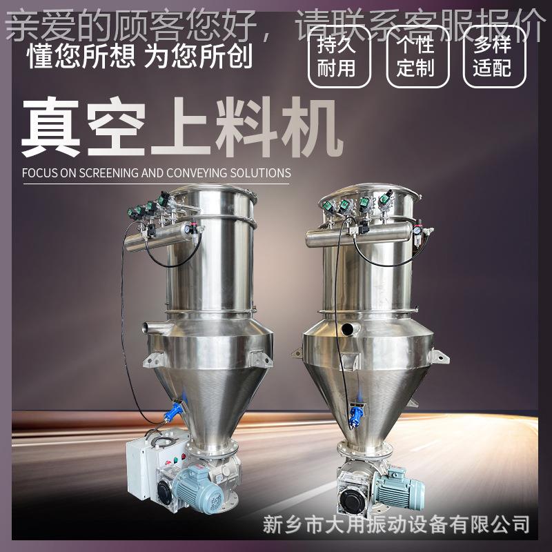 智能真空体输送机 动树脂粉全自吸料机一ZKS-3 型电动高小空输送