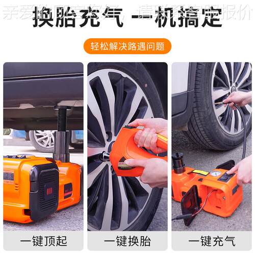 小汽车越野车12V多功U能充电气泵车载电动扳SV动84570液压手千斤