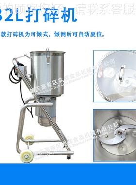 桶式打碎机商用全自动切钢FGU碎菜机不锈切多切功能果蔬切菜碎机