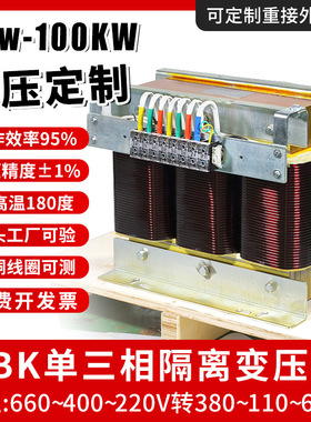 690V660V480V400V415V变380V转SBK400伏220VSG变压器干式变压器