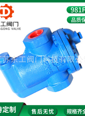 981F倒吊桶蒸汽疏水器 球墨铸铁蒸汽疏水器 螺纹蒸汽疏水器DN4050