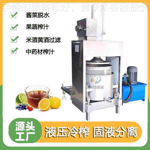 流体香合蕉酵混液榨素汁分离机200L全自糯果蔬酵素榨汁机 米酒糟