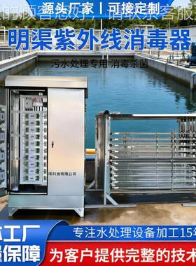 明渠式模块紫外线消毒器定置自清洁市政工业生活污水处理沟渠模块
