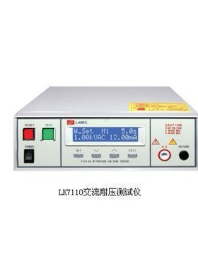 蓝光LK7112U小电流绝缘耐压测试仪5KV高压机(AC)/999.9uA（图）