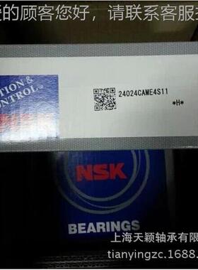 承日本NSCK轴承 调心滚子轴 24024AM装E4S1124024CAM 原正