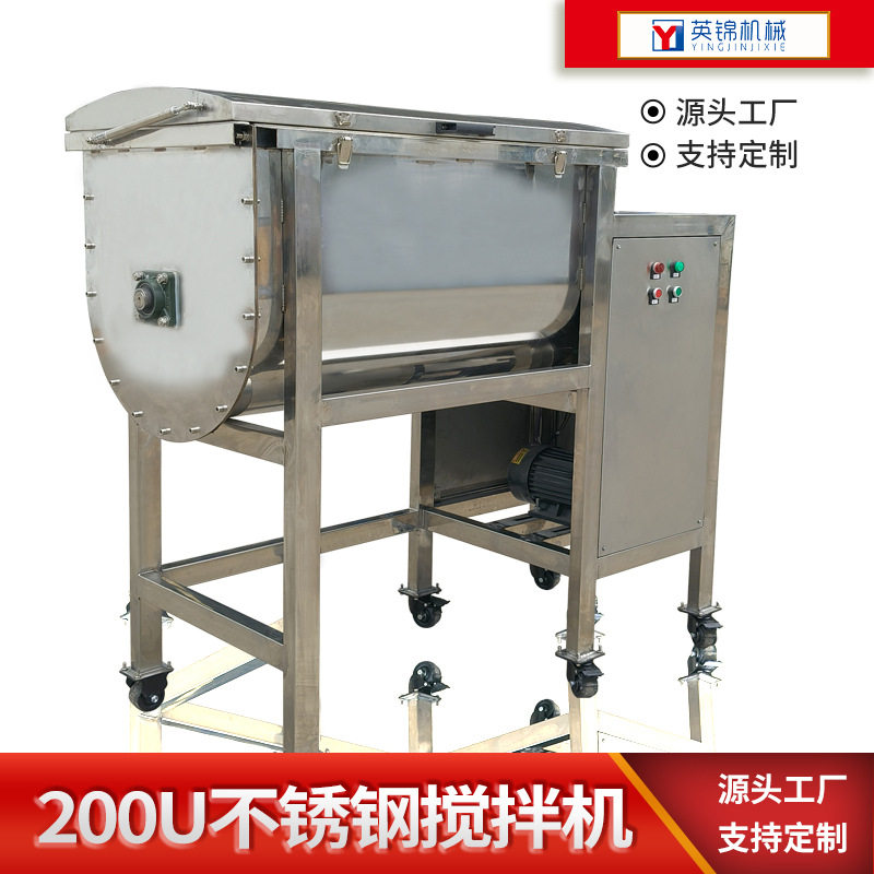 200U不锈钢搅拌机 化工干粉颗粒螺带搅拌机 食品果酱卧式搅拌机,五金/工具,拌料机,淘宝优惠券,粉丝福利购,淘宝优惠卷