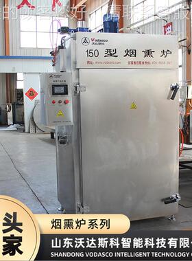 全自动炉火腿肠熏果木烟 药材KBU烘干烟熏一机 四川腊肉腊肠烟体