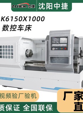CK6150数控车床厂家供应卧式数控车床CAK6150BX1000mm可选配置