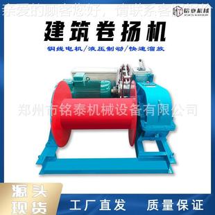建卷筑扬机电动快速提TTX升吨机重型35吨卷速扬机液压慢多功能提