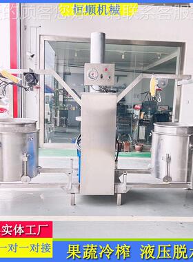 中药渣脱水分离榨器 药汁药材压分离器 挤压式莓果汁汁榨FOD蓝机