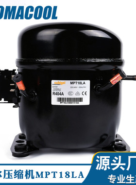 原装西班牙酷冰Cubigel MPT18LA低背压展示柜R404A冰箱压缩机