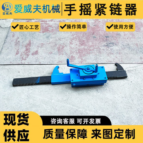 齿条式紧链器煤矿用手摇刮板机紧链 矿用紧链器手动手摇