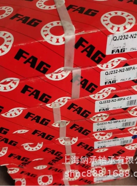 FAG轴承 FAG QJ232 QJ232-N2-MPA-C3 FAG四点角接触球轴承 正品