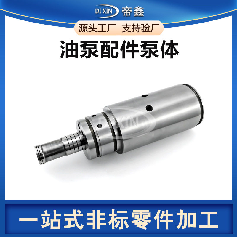 定制泵体阀体阀杆阀芯阀套合金钢零部件非标柱塞泵液压泵加工厂家,标准件/零部件/工业耗材,其他机床配附件,淘宝优惠券,粉丝福利购,淘宝优惠卷