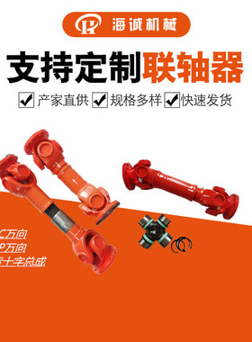 万向联轴器SWC100 SWP250十字插头万向轴35cr调质十字包连轴器