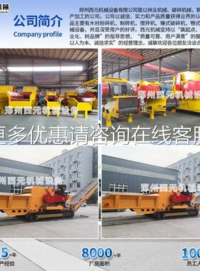 大型木综合室破碎机建站筑垃圾材66垃圾处理破碎机源厂头家