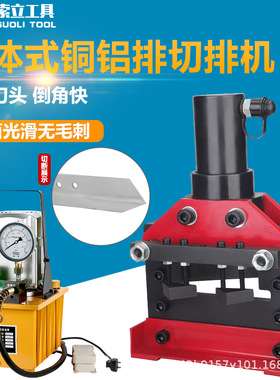 角铁切边加工切45度CWC-150/200角带限位切排机母排铜排铁板切断