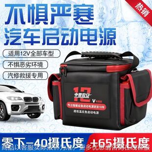 12伏汽车启动强启电源应急超级搭电宝汽修救援神器自动回充回流