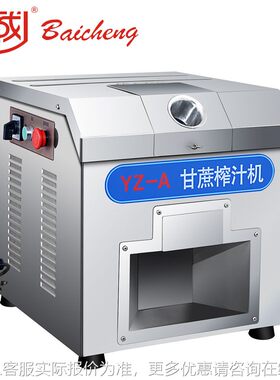 豪华型甘蔗榨汁机 商用榨汁机 商用甘蔗机 榨果汁机 榨甘蔗