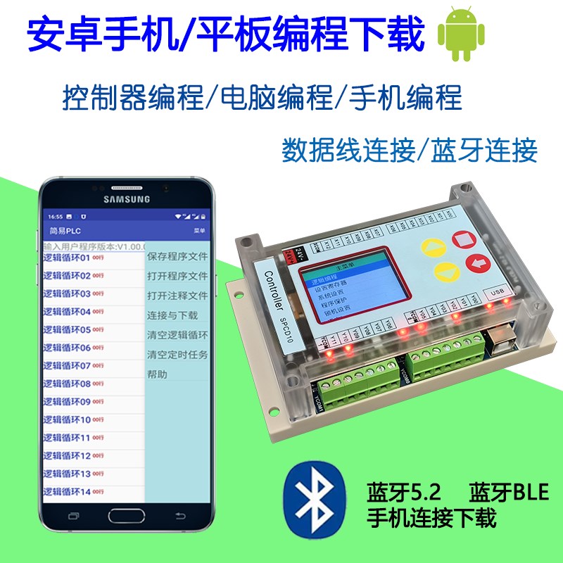 PLC一体机电容触摸按钮 中文手机编程控K制器 时间继电器逻辑循环