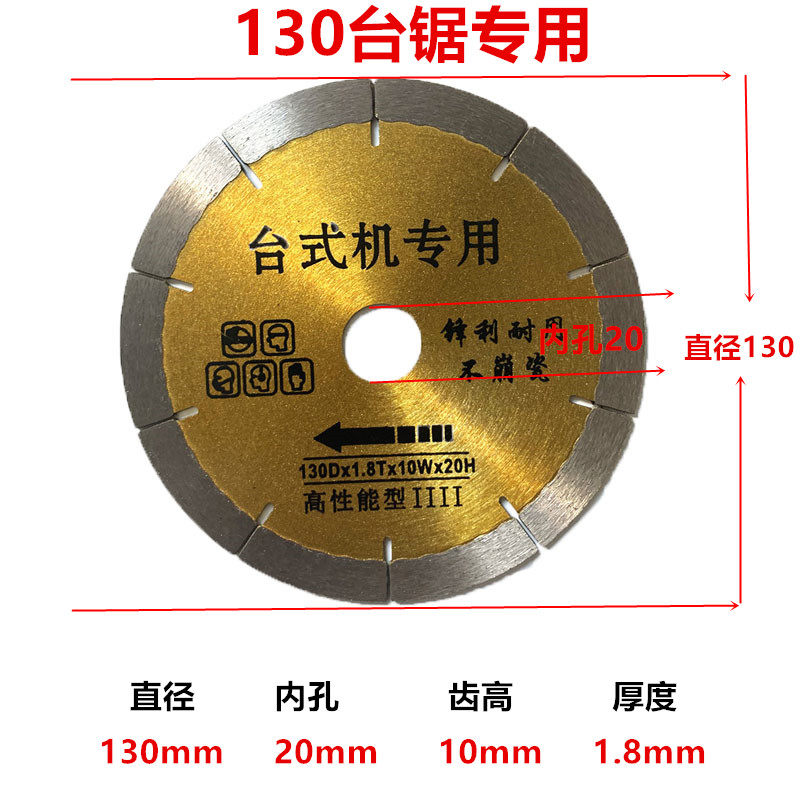 120台式瓷砖切割片130切割机倒角机专用锯片地R板砖玻化砖陶瓷锯