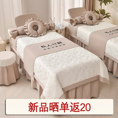 红绿灯家纺高端美容m院推拿床罩头疗按摩四件套轻奢高级感四季通
