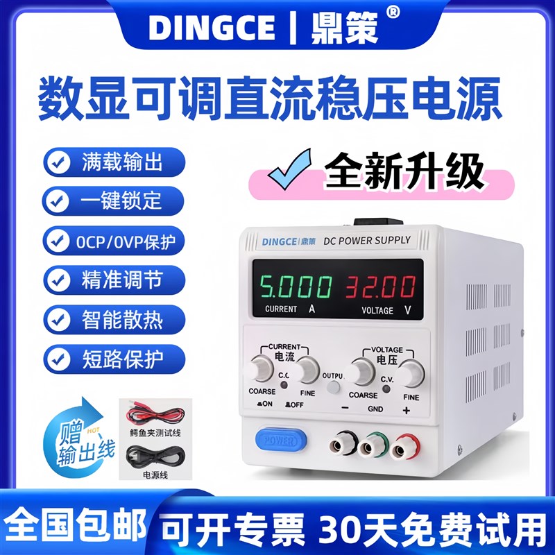 15V30V60V可调直流稳压电源大功率数显编程电镀P5A10A充电手机维