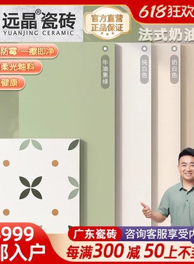 远晶 400x800n柔光牛油果绿色瓷砖法式奶油风全瓷墙砖阳台小花地