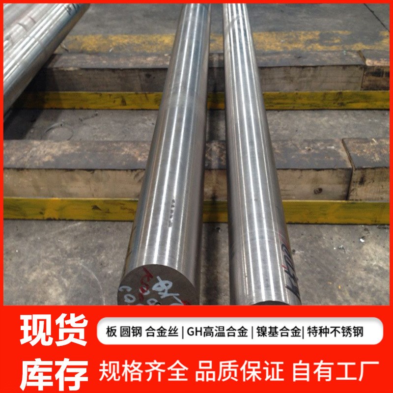 Incoloy800HmT高温合金棒 N08811镍基合金钢板 耐腐蚀镍合金螺栓