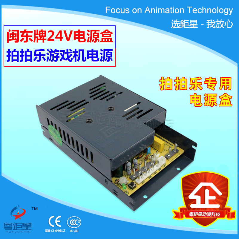 游戏机配件闽东MD-998A1 24V拍F拍乐专用电源盒24V电源盒变压器