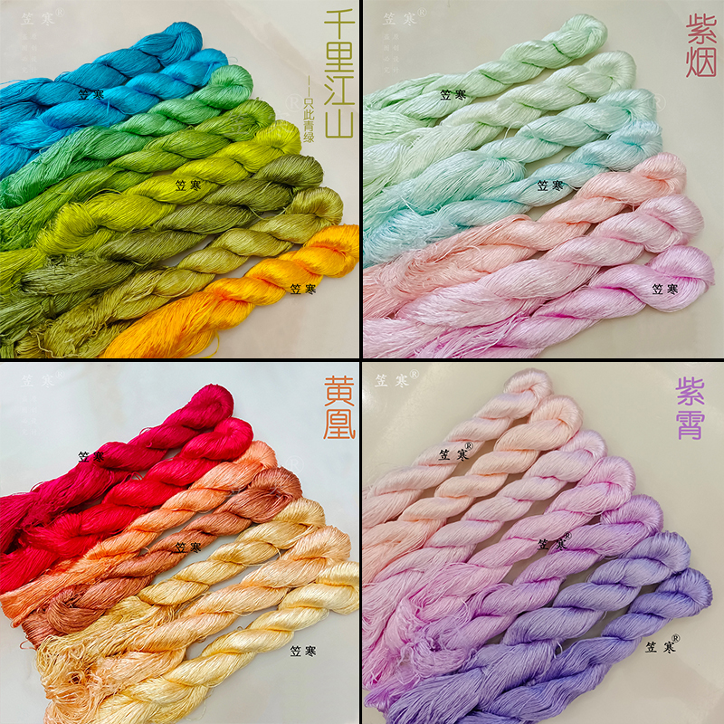 缠花绒花6A级免劈丝蚕丝线无捻DEIY发簪刺绣线图样新手蚕丝线