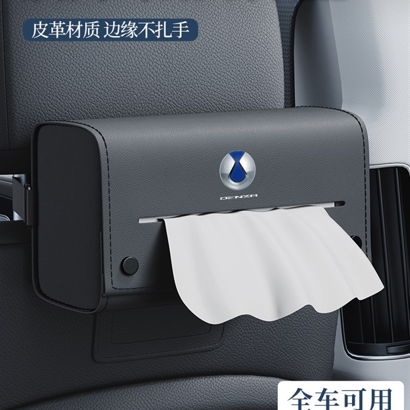 腾博D9纸巾盒车N9/Z9Gt/N7汽车悬挂纸巾Q盒袋车内饰汽车用品