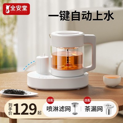 全自动上水电茶炉泡o茶专用蒸汽煮茶壶家用电热水壶喷淋式煮茶器