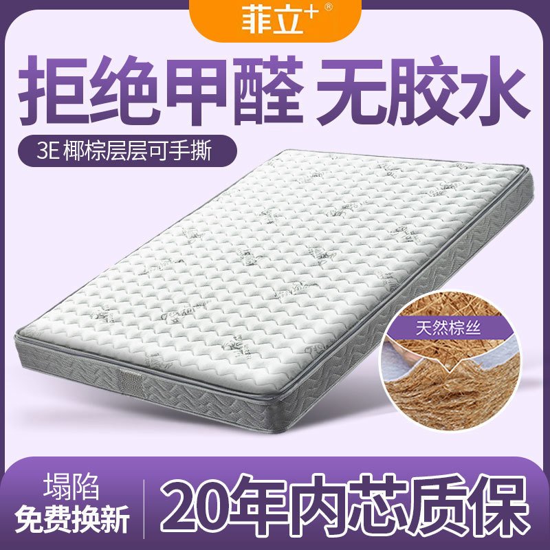 3E椰棕儿童级床垫护脊棕垫硬垫可折叠可榻榻米垫源头工厂一件