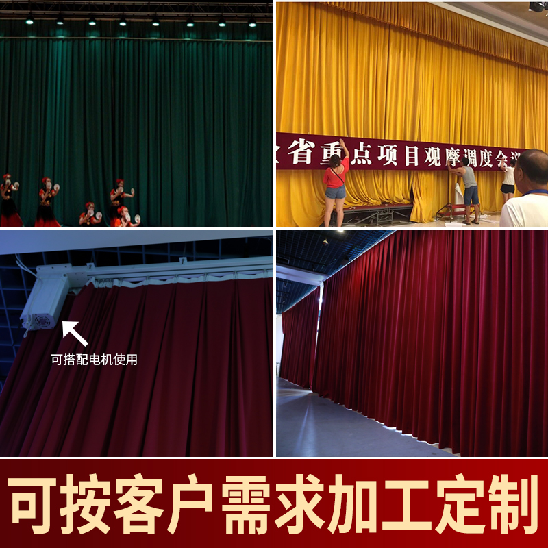 厂家直供b加厚舞台背景幕布幼儿园金丝绒电动演出背景布绒布定制