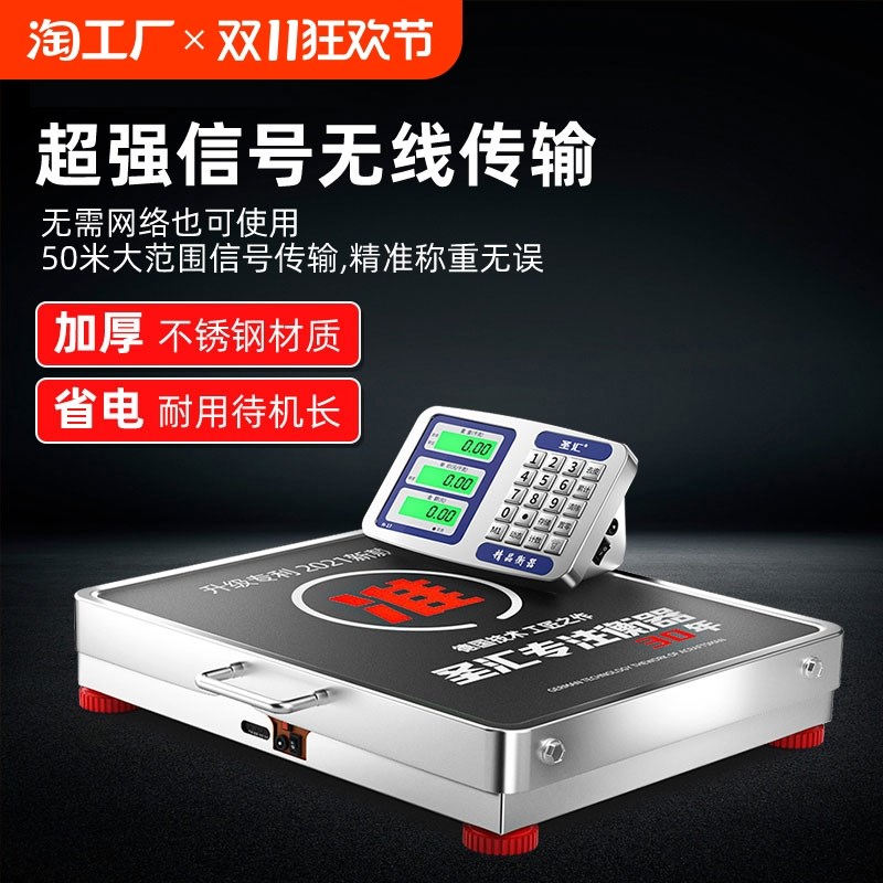 无线分离式电子秤商用300kg便携式高精度称重P600公斤电子称磅秤