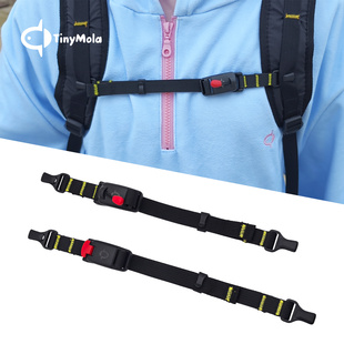 TinyMola磁吸背包胸带双肩包防滑卡扣户外胸前带书包缓压固定带子