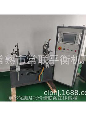圈带平衡机 带YYQ-300动平圈衡机 动平衡机产生传制造