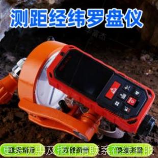 矿山开采测-测距经纬罗盘仪1工6型森林林业绘具矿山专用