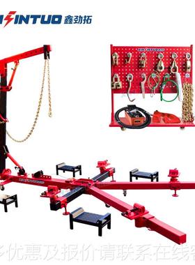 车劲FDZ拓简易框架大梁正仪车身钣校金维可移动汽校正设备工厂直