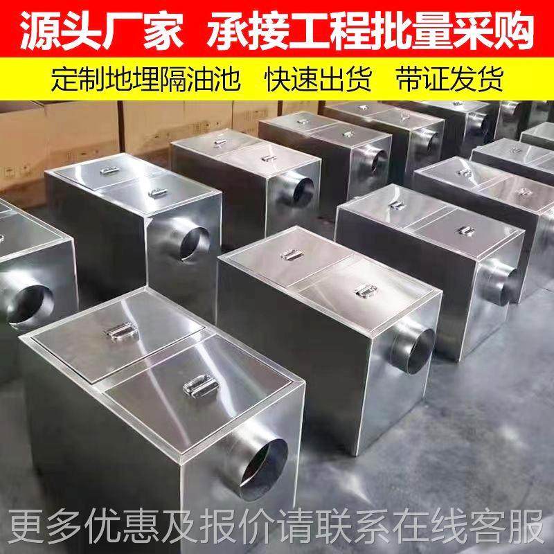 全自动隔油设备油家分器离厂餐饮厨房 隔油池水隔油39器污水提升,五金/工具,水质污染防治设备,淘宝优惠券,粉丝福利购,淘宝优惠卷