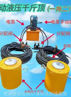 千厂家电动顶千斤顶基础工程高压顶斤升ZTT液压千斤同步作业电动