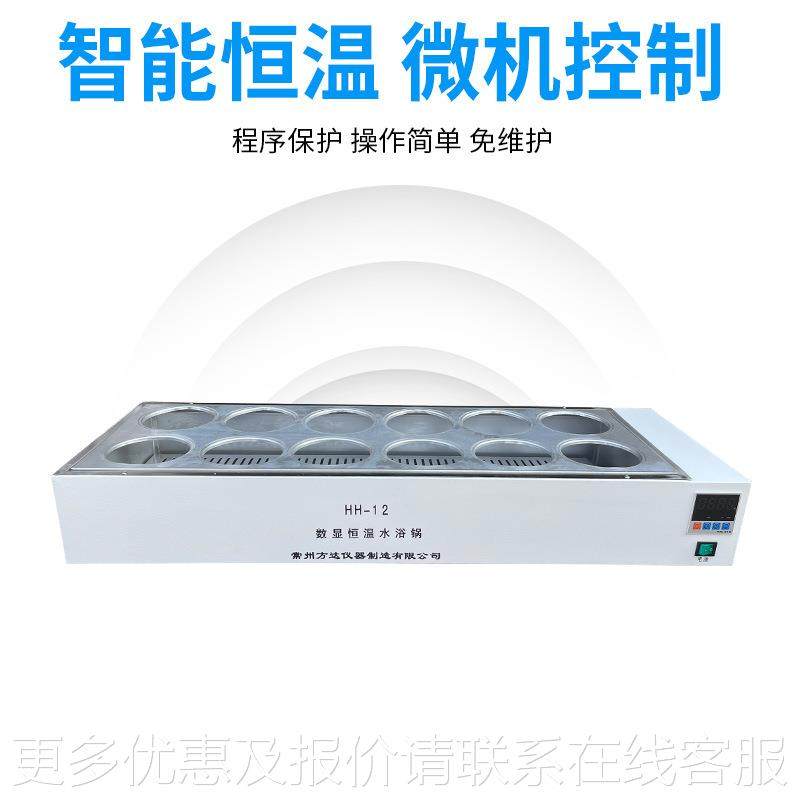 达方孔12HH-12B孔水浴锅1孔水槽多孔水2浴锅多水槽,工业油品/胶粘/化学/实验室用品,试验箱,淘宝优惠券,粉丝福利购,淘宝优惠卷